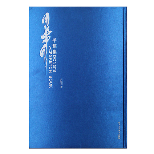 Dong's Sketchbook Dong's Sketchbook