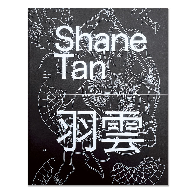 Sketchbook Shane Tan - The Complete Tattoo Art Collection