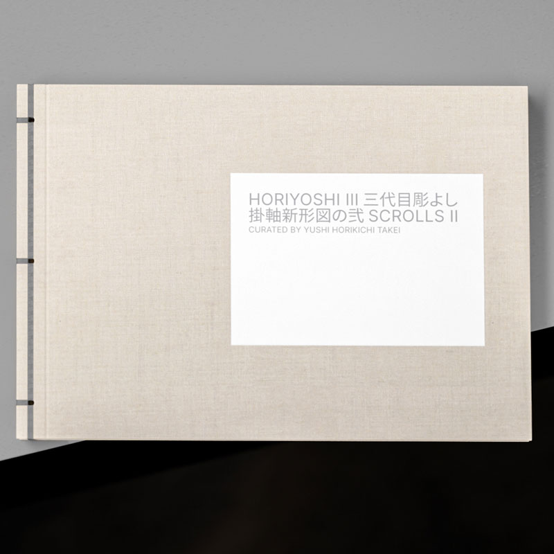 Sketchbook Scrolls II by Horiyoshi III